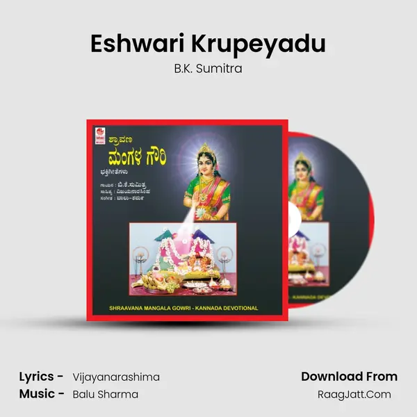 Eshwari Krupeyadu MP3 Song by B.K. Sumitra Cover
