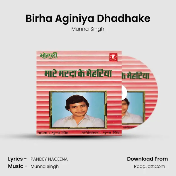 Birha Aginiya Dhadhake MP3 Song by Munna Singh Cover