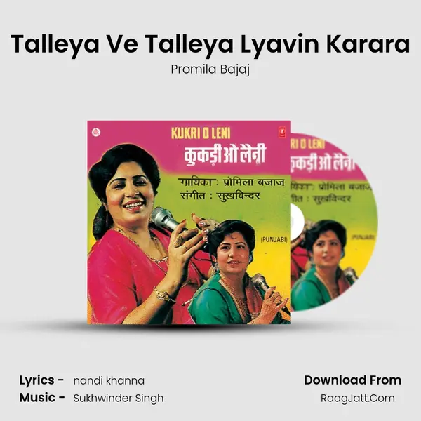 Talleya Ve Talleya Lyavin Karara MP3 Song by Promila Bajaj Cover