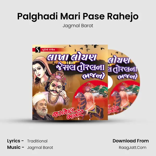 Palghadi Mari Pase Rahejo MP3 Song by Jagmal Barot Cover