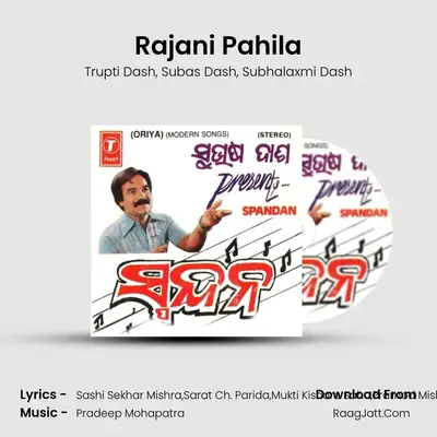 Rajani Pahila MP3 Song by Trupti Dash Cover