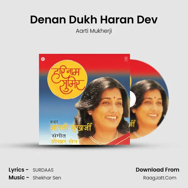 Denan Dukh Haran Dev MP3 Song by Aarti Mukherji Cover