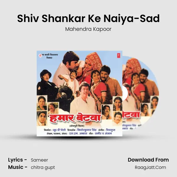 Shiv Shankar Ke Naiya-Sad MP3 Song by Mahendra Kapoor Cover