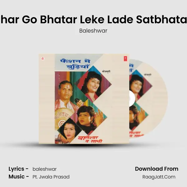 Char Go Bhatar Leke Lade Satbhatari MP3 Song by Baleshwar Cover
