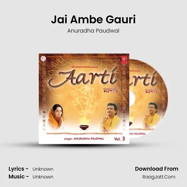Jai Ambe Gauri Cover