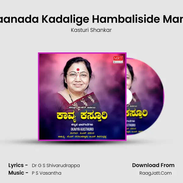 Kaanada Kadalige Hambaliside Mana MP3 Song by Kasturi Shankar Cover