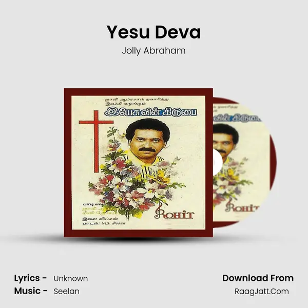 Yesu Deva MP3 Song by Jolly Abraham Cover
