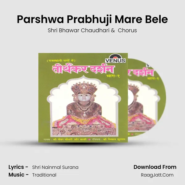 Parshwa Prabhuji Mare Bele MP3 Song by Shri Bhawar Chaudhari Cover