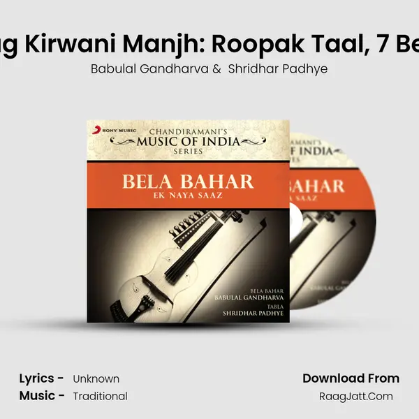 Raag Kirwani Manjh: Roopak Taal, 7 Beats mp3 song