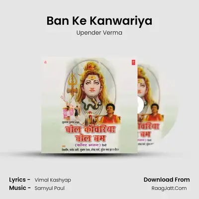 Ban Ke Kanwariya MP3 Song by Upender Verma Cover