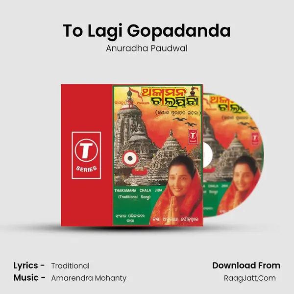 To Lagi Gopadanda MP3 Song by Anuradha Paudwal Cover