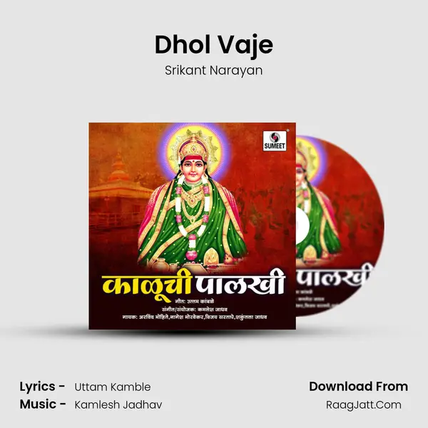 Dhol Vaje MP3 Song by Srikant Narayan Cover
