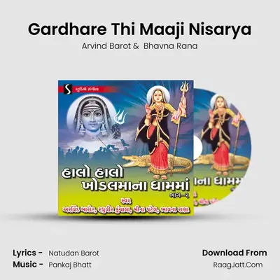 Gardhare Thi Maaji Nisarya MP3 Song by Arvind Barot Cover