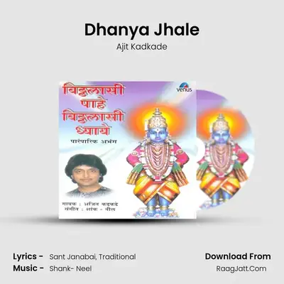 Dhanya Jhale MP3 Song by Ajit Kadkade Cover
