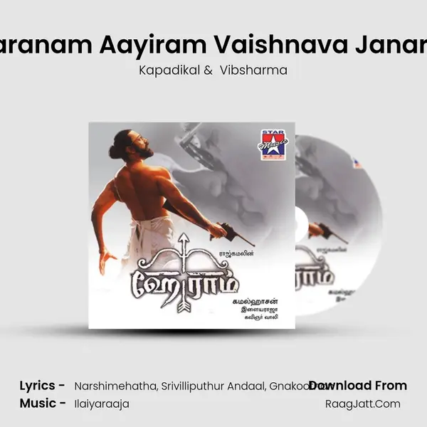 Vaaranam Aayiram Vaishnava Janartho mp3 song
