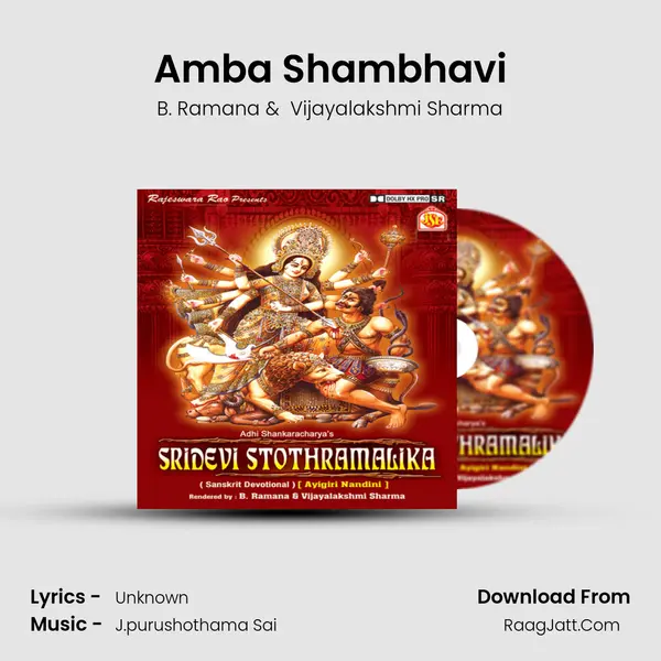 Amba Shambhavi MP3 Song by B. Ramana Cover