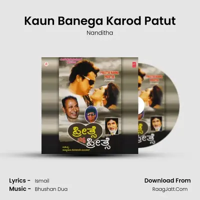 Kaun Banega Karod Patut MP3 Song by Nanditha Cover