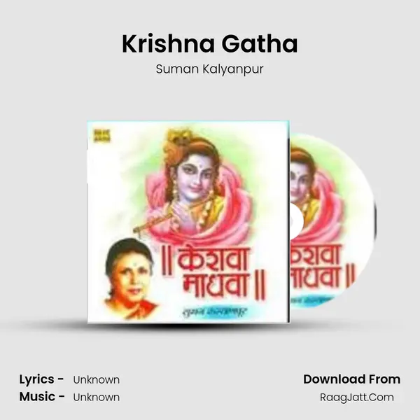 Krishna Gatha Cover