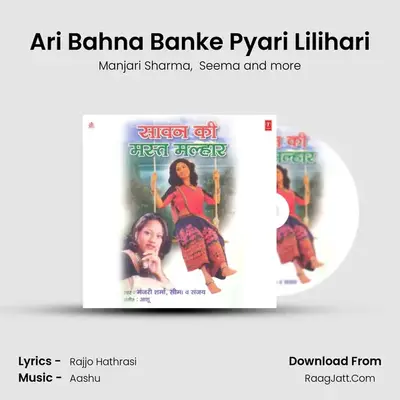 Ari Bahna Banke Pyari Lilihari mp3 song