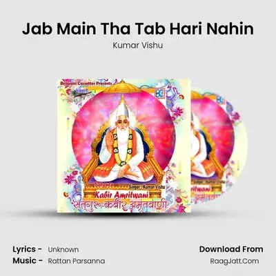 Jab Main Tha Tab Hari Nahin(40Dohas) MP3 Song by Kumar Vishu Cover