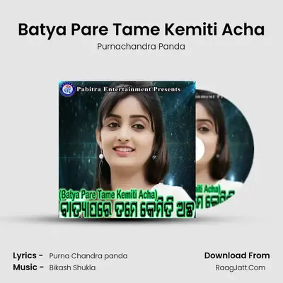 Batya Pare Tame Kemiti Acha MP3 Song by Purnachandra Panda Cover