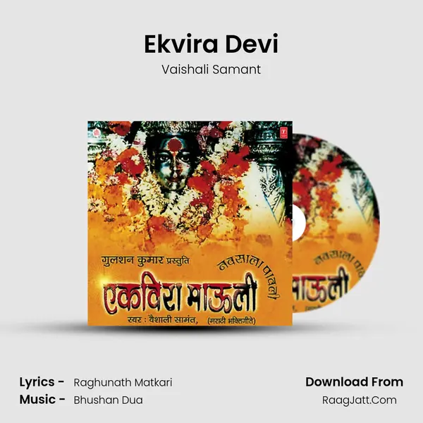 Ekvira Devi MP3 Song by Vaishali Samant Cover