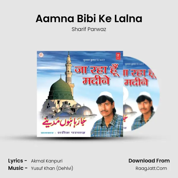 Aamna Bibi Ke Lalna MP3 Song by Sharif Parwaz Cover