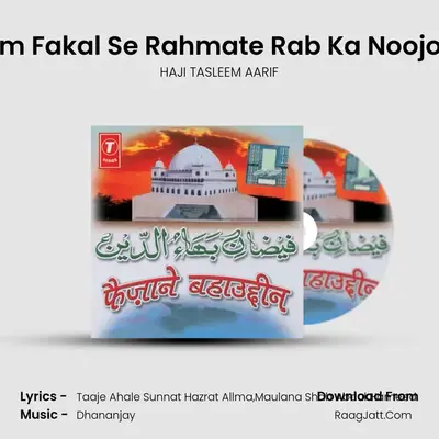 Paiham Fakal Se Rahmate Rab Ka Noojool Hai MP3 Song by HAJI TASLEEM AARIF Cover