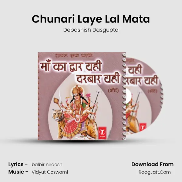 Chunari Laye Lal Mata MP3 Song by Debashish Dasgupta Cover