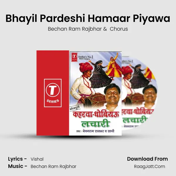 Bhayil Pardeshi Hamaar Piyawa MP3 Song by Bechan Ram Rajbhar Cover