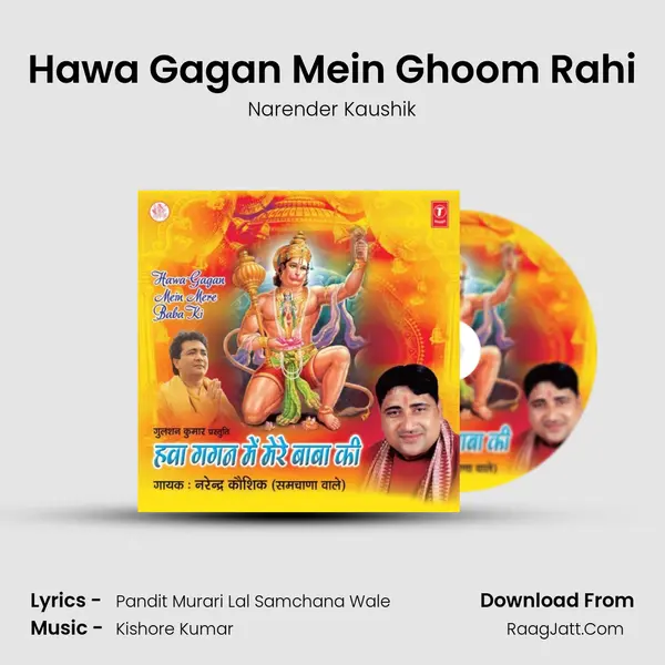 Hawa Gagan Mein Ghoom Rahi MP3 Song by Narender Kaushik Cover