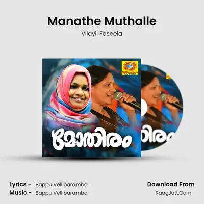 Manathe Muthalle MP3 Song by Vilayil Faseela Cover