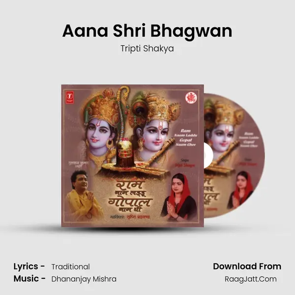 Aana Shri Bhagwan MP3 Song by Tripti Shakya Cover