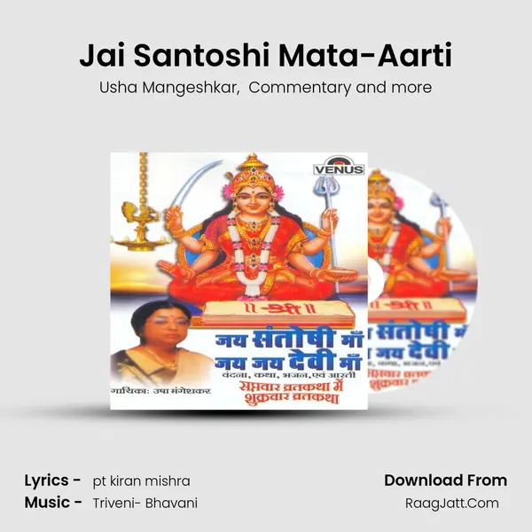 Jai Santoshi Mata-Aarti mp3 song
