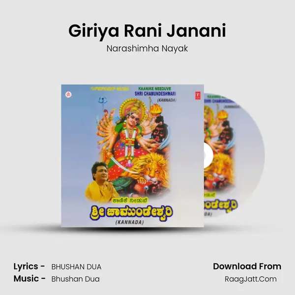 Giriya Rani Janani MP3 Song by Narashimha Nayak Cover