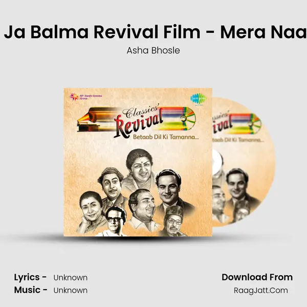 Ang Lag Ja Balma Revival Film - Mera Naam Joker MP3 Song by Asha Bhosle Cover