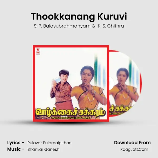 Thookkanang Kuruvi MP3 Song by S. P. Balasubrahmanyam Cover
