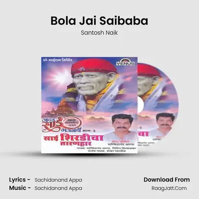 Bola Jai Saibaba MP3 Song by Santosh Naik Cover
