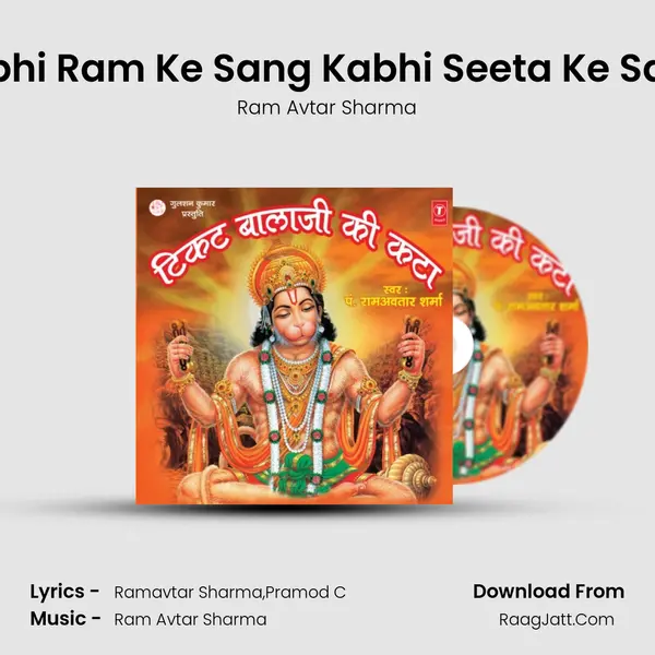 Kabhi Ram Ke Sang Kabhi Seeta Ke Sang MP3 Song by Ram Avtar Sharma Cover