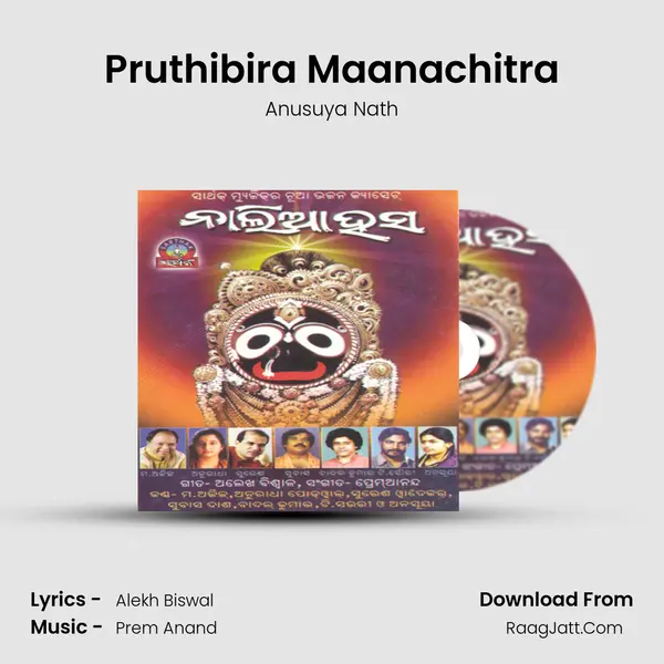 Pruthibira Maanachitra MP3 Song by Anusuya Nath Cover