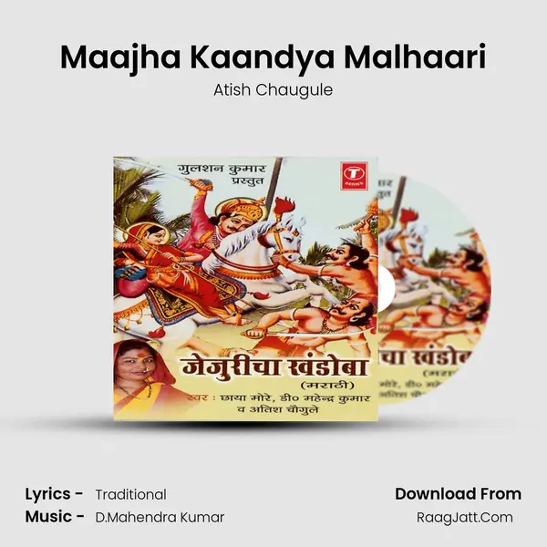 Maajha Kaandya Malhaari MP3 Song by Atish Chaugule Cover