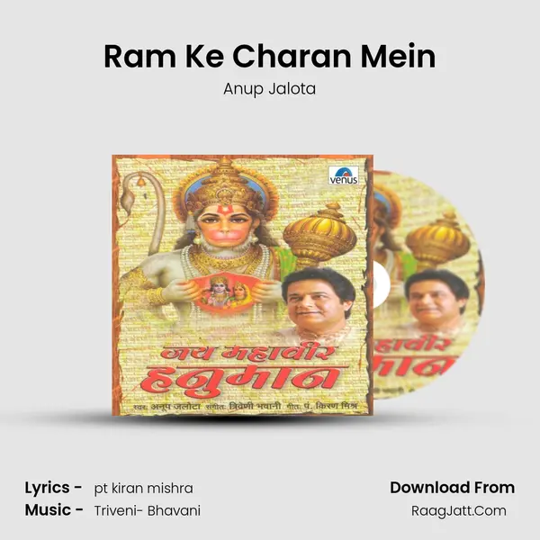 Ram Ke Charan Mein MP3 Song by Anup Jalota Cover