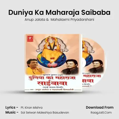 Duniya Ka Maharaja Saibaba - Anup Jalota