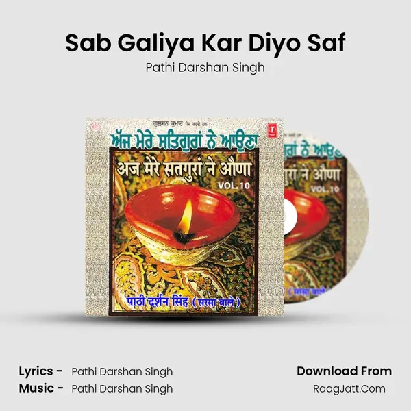 Sab Galiya Kar Diyo Saf MP3 Song by Pathi Darshan Singh Cover