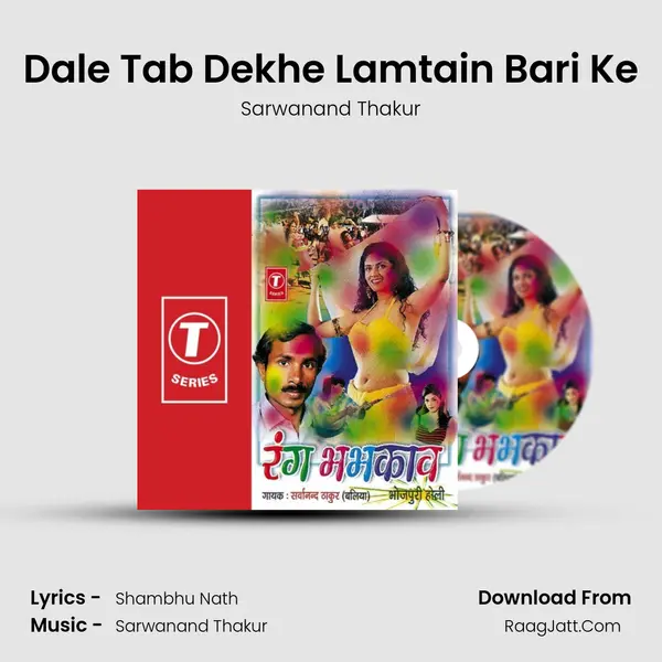 Dale Tab Dekhe Lamtain Bari Ke MP3 Song by Sarwanand Thakur Cover