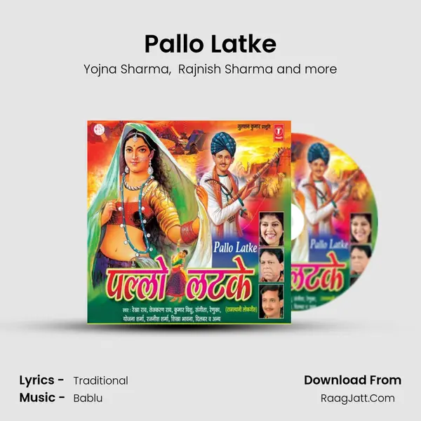 Pallo Latke MP3 Song by Yojna Sharma Cover