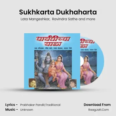 Sukhkarta Dukhaharta Cover