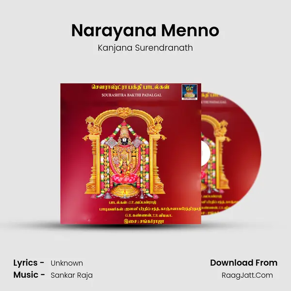 Narayana Menno MP3 Song by Kanjana Surendranath Cover