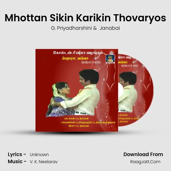Mhottan Sikin Karikin Thovaryos MP3 Song by G. Priyadharshini Cover