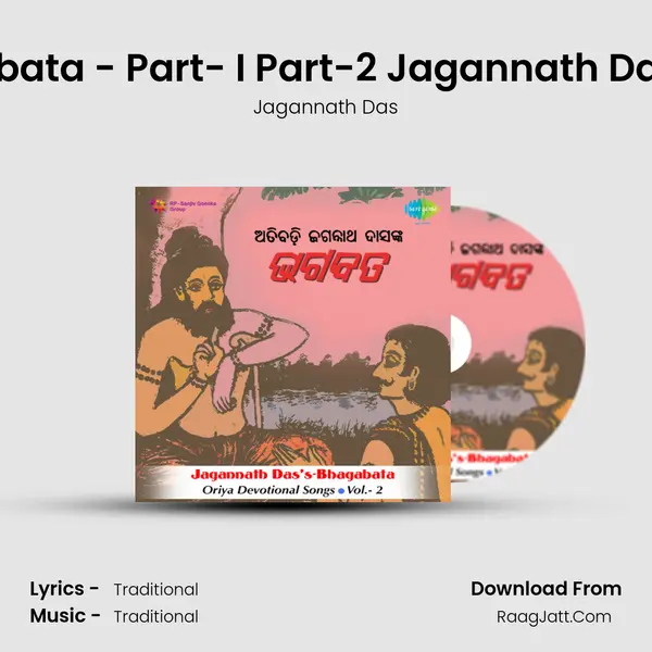 Jagannath Das Bhagbata-Oriya-Vol.2 - Jagannath Das